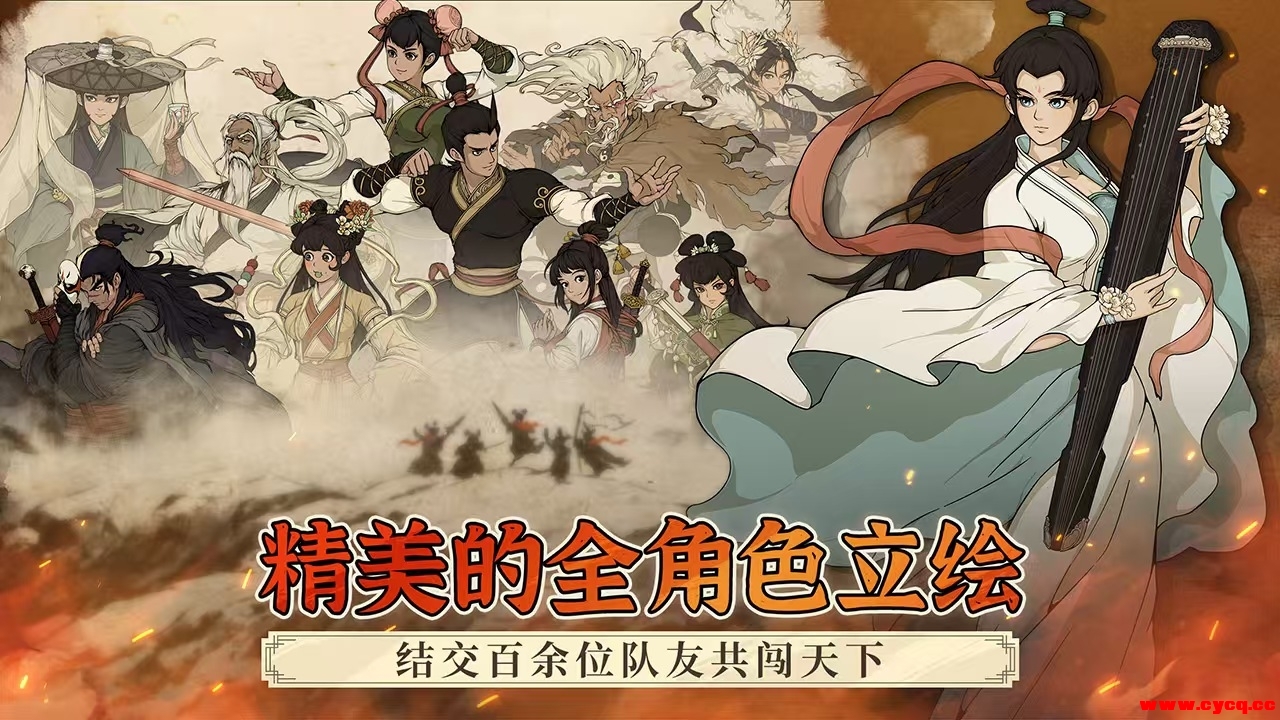 大江湖之苍龙与白鸟 内置多项菜单版