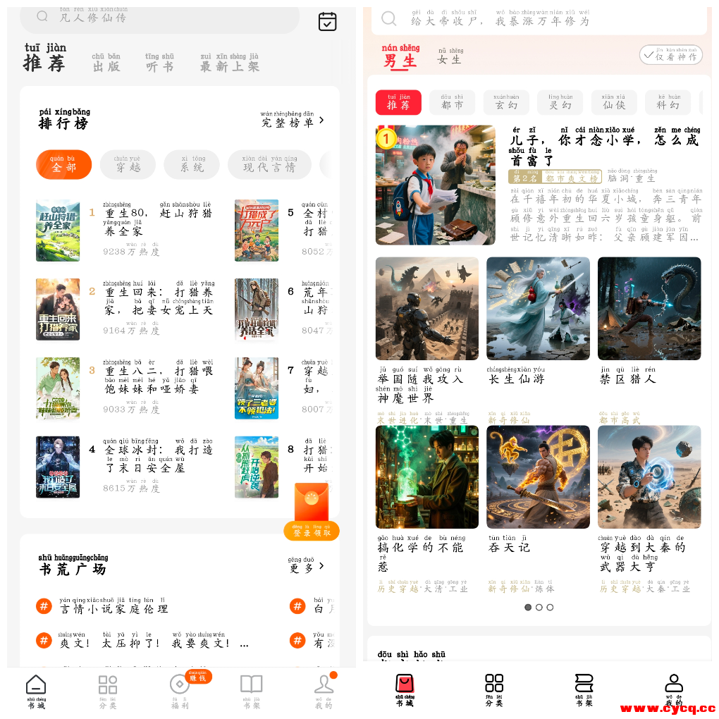 番茄免费小说v5.1.1.32  叮当牛小说v2.7.4